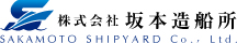 株式会社坂本造船所｜淡路島｜押船曳船作業船